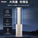Haier海尔空调4匹大风量变频一级能效离子除菌自清洁立式 柜机空调