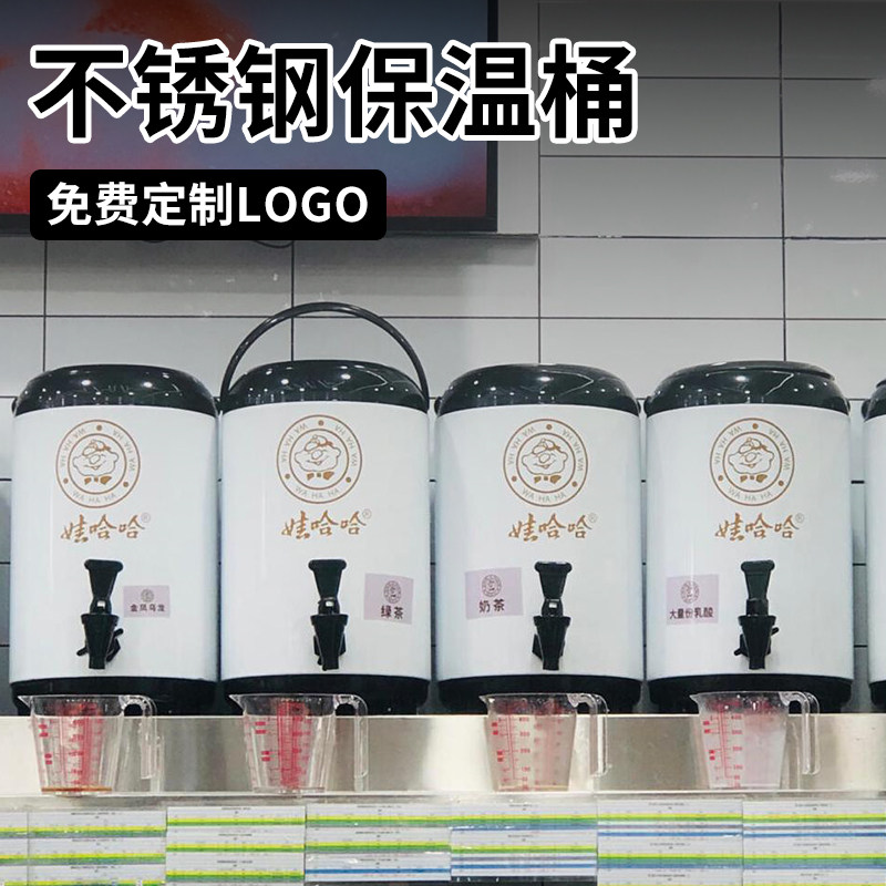 奶茶桶奶茶店专用不锈钢保温桶大容量商用保冷热8L三层豆浆开水桶