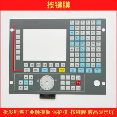 全新法格FAGOR发格8035T CNC 8035-T-COL-2薄膜开关键盘 按键膜