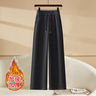 加绒加厚妈妈窄版阔腿裤女2025秋冬新款糯米垂感直筒裤百搭休闲裤