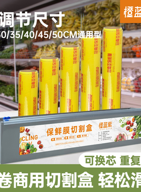 商用大卷保鲜膜切割器大号滑刀式切割盒水果店切割机超市打包机