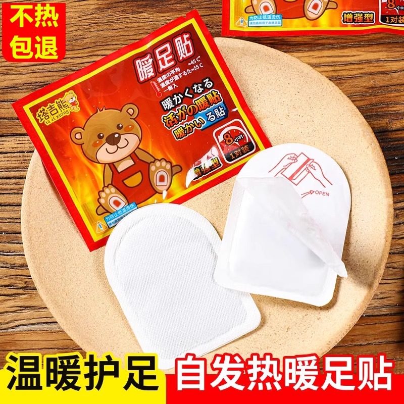 暖足贴暖脚贴女脚底防寒鞋垫保暖贴宝宝贴自发热宫寒冬季暧宝热帖,居家日用,保暖贴/热敷贴,淘宝优惠券,粉丝福利购,淘宝优惠卷