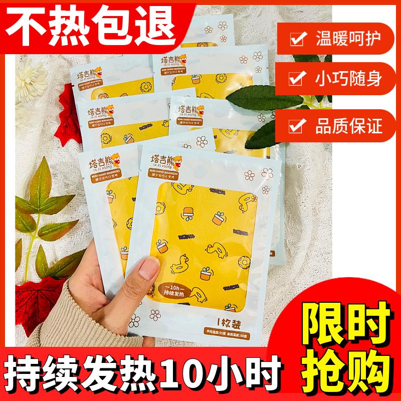 加大小黄鸭电竞暖热垫自发热手握暖手宝儿童暖手宝学生暖手发热包
