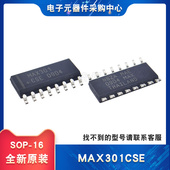 MAX301CSE 多路复用开关 SOP 全新原装