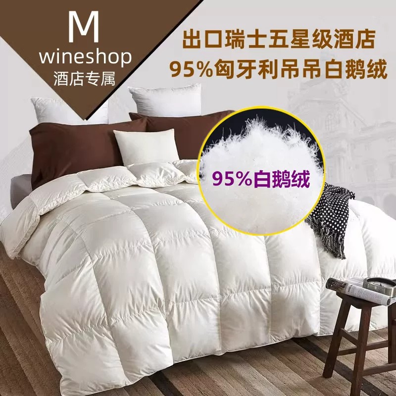 【柔软舒适】德国白鹅绒羽绒被