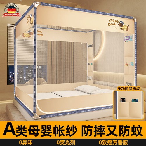 【全底防摔】德国家用免安装蚊帐
