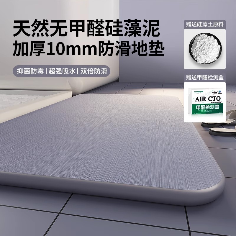 日本浴室地垫2025新款硬硅藻泥吸水垫卫生间门口防滑脚垫浴室地垫