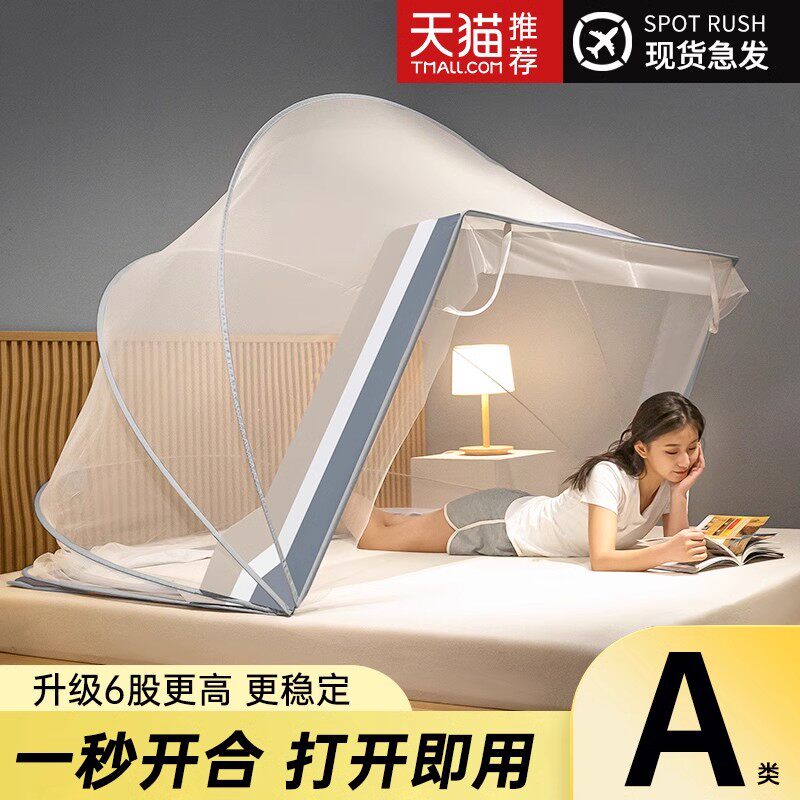 日本可折叠蚊帐2026新款家用免安装儿童防摔蒙古包蚊帐婴儿防蚊罩