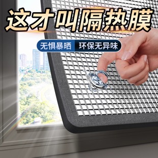 德国窗户防晒隔热膜家用阳台玻璃遮阳挡板神器铝箔遮光防晒阳光房