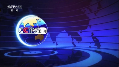 CCTV2中央2套广告展博 央视广告