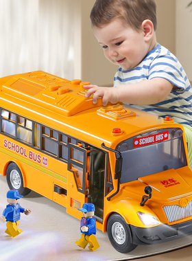 大号校车玩具巴士儿童公交车男孩仿真惯性小汽车模型女孩宝宝3岁6