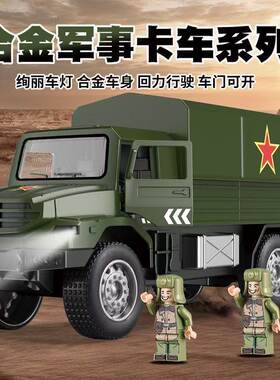 儿童合金军事运输车回力玩具车男孩仿真声光车模运兵卡车模型礼物