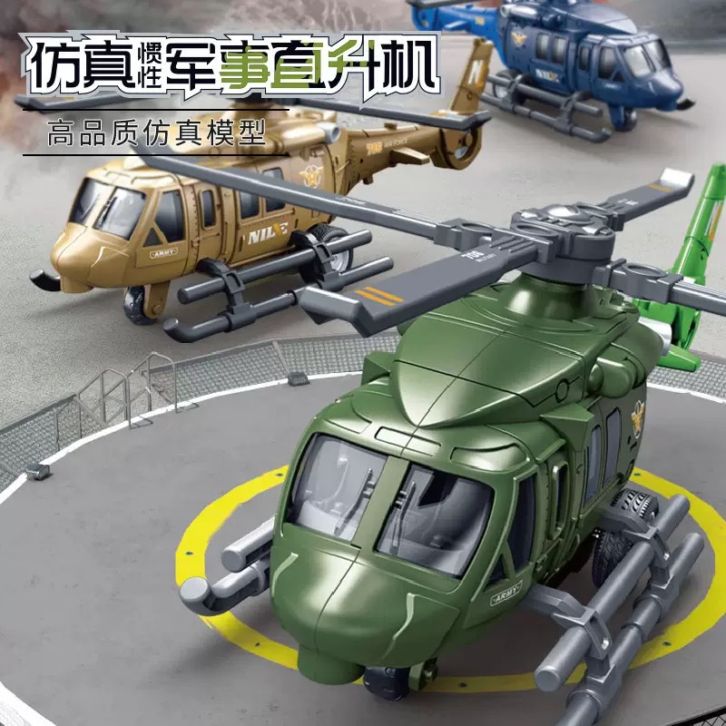 儿童大号军事武装直升机玩具旋转螺旋桨男孩飞机仿真模型玩具惯性