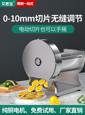 切片机商用电动柠檬切片水果全自动土豆胡萝卜果蔬菜不锈钢切片机