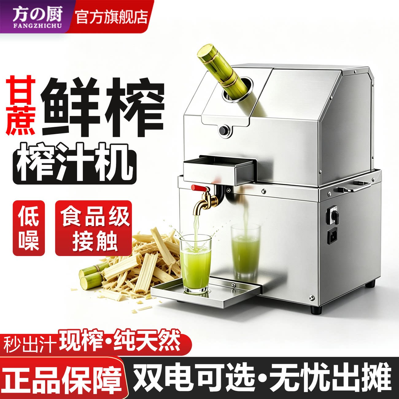 商用摆摊全自动电动甘蔗榨汁机图片