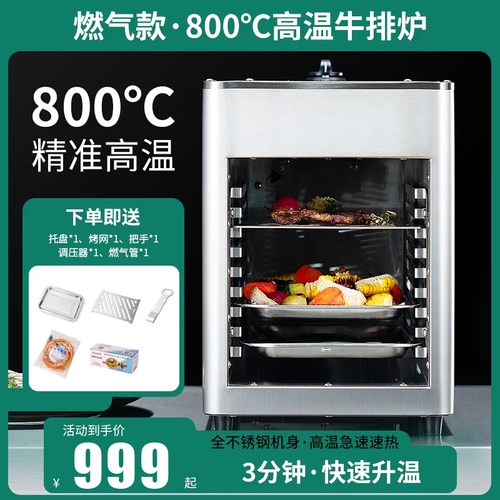 艾思宝高温燃气牛排炉户外便携式