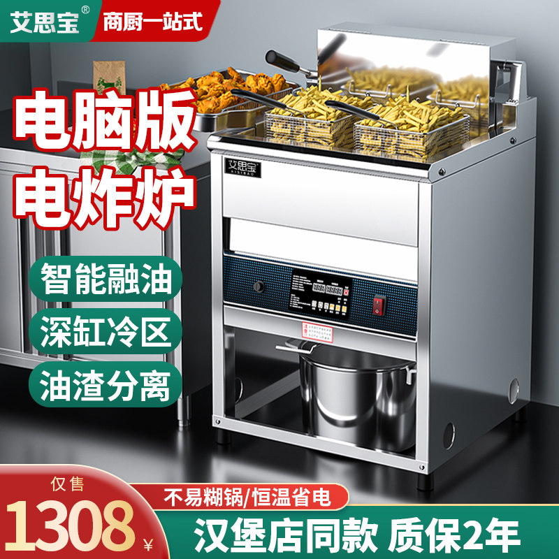 油炸锅商用电炸炉大容量炸锅大型燃气煤气炸鸡炉40L三厢电大功率