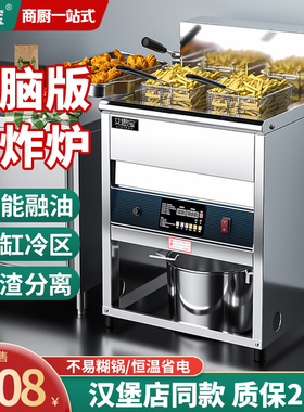 油炸锅商用电炸炉40l大功率容量