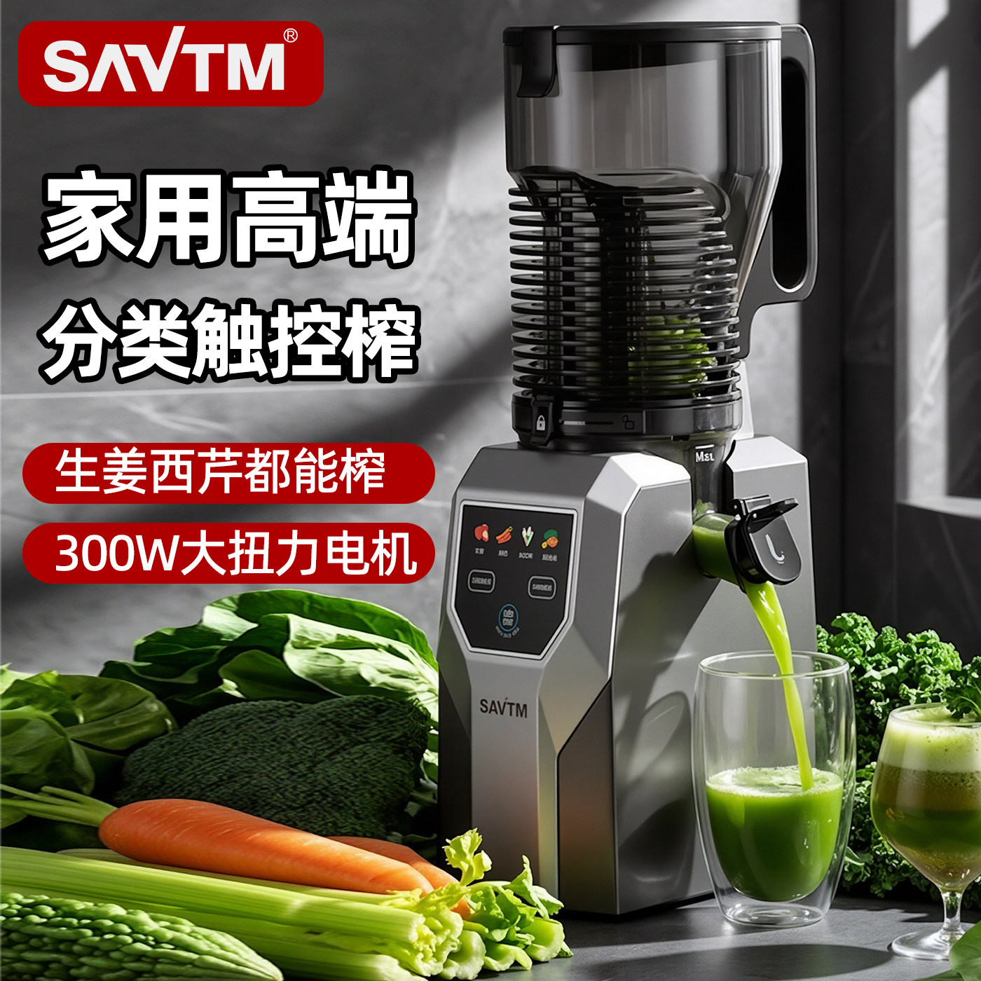 狮威特智能分类家用榨汁原汁机图片