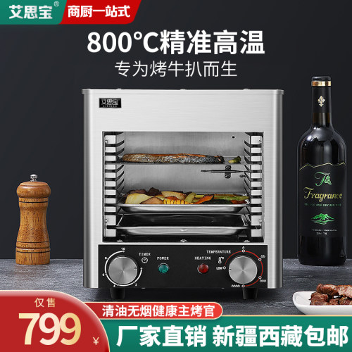 800°C高温牛排机全自动煎牛扒机