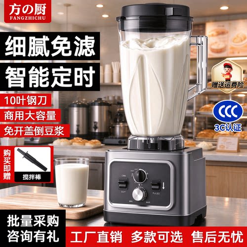 方厨免过滤无渣现磨豆浆破壁机
