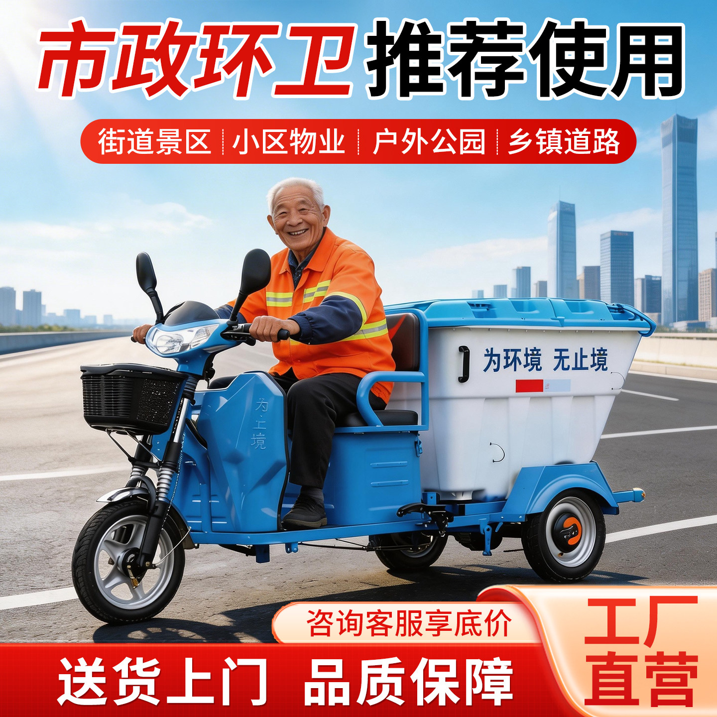 环卫垃圾清运车厂家直销含票包邮