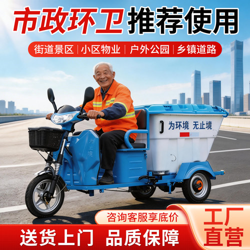 环卫垃圾清运车厂家直销含票包邮