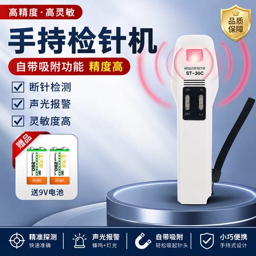 手持金属探测器充电使用更方便