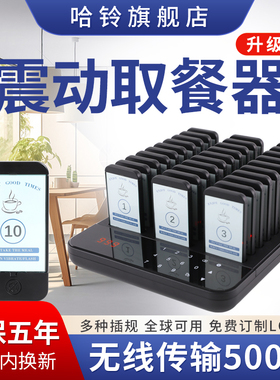 无线取餐器餐厅西餐厅食堂圆盘取餐牌麻辣烫震动飞盘叫号机餐饮银行叫号系统商用排队等位神器飞盘取餐呼叫器