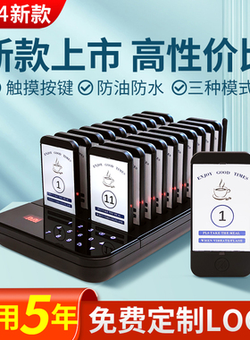 无线取餐器叫号器圆盘商用餐饮取餐牌肯德基点餐叫号机西餐厅震动飞盘取餐呼叫器QC200麻辣烫等位排队叫号器