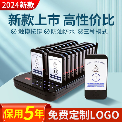 西餐厅无线取餐器免费定做LOGO