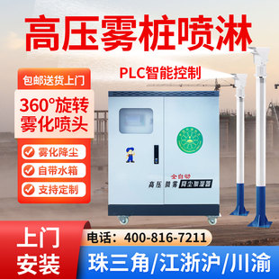 高压雾桩喷淋系统建筑工地围挡搅拌站厂房降尘除尘高杆喷雾设备