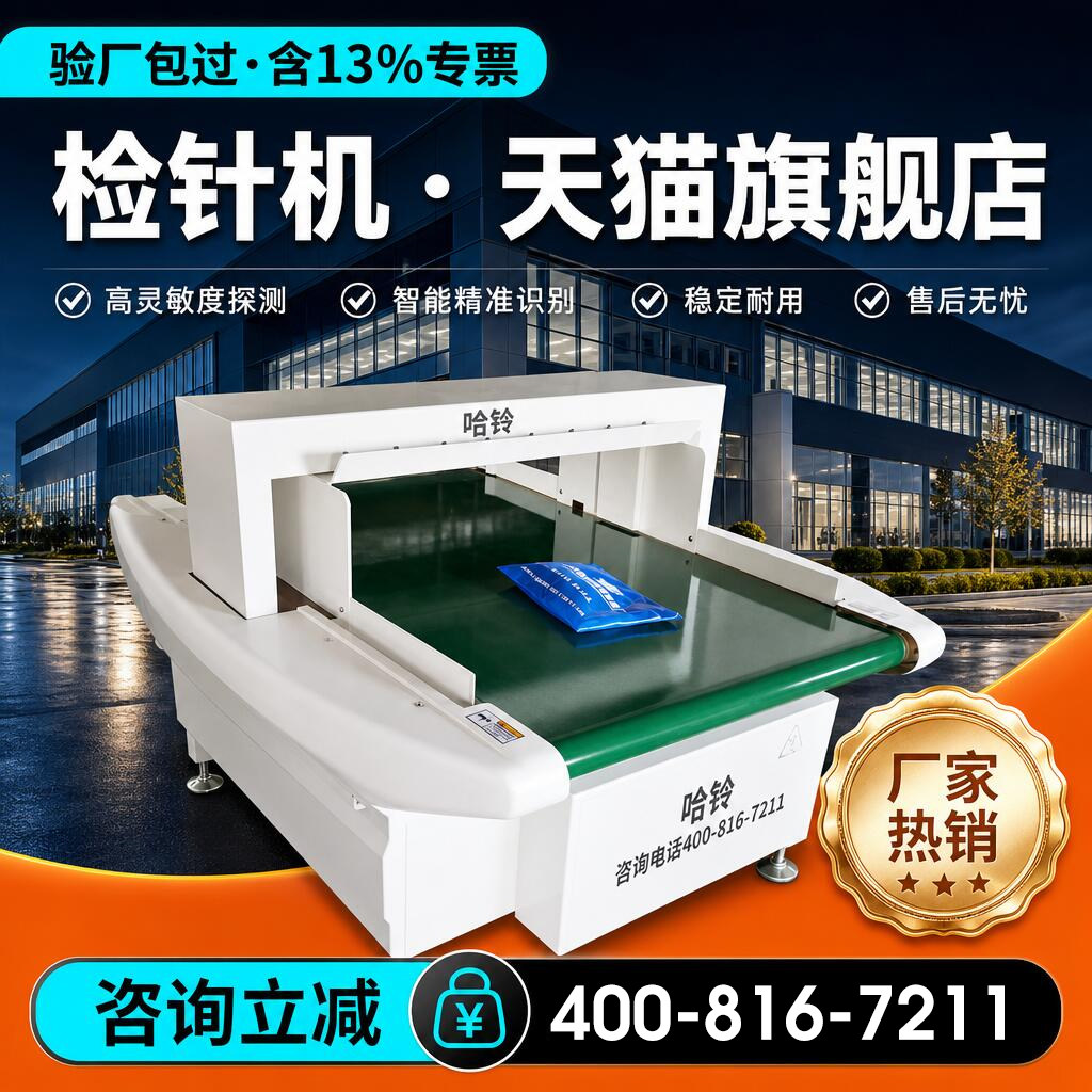 无纺布/布匹金属检针机定做宽度