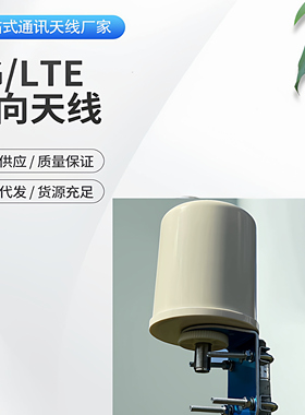 2G3G4GLTE全向炮筒三网通信号放大器天线手机信号增强接收器天线高增益698-2700Mhz全频段5G天线网卡天线
