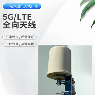 2G3G4GLTE全向炮筒三网通信号放大器天线手机信号增强接收器天线高增益698 2700Mhz全频段5G天线网卡天线