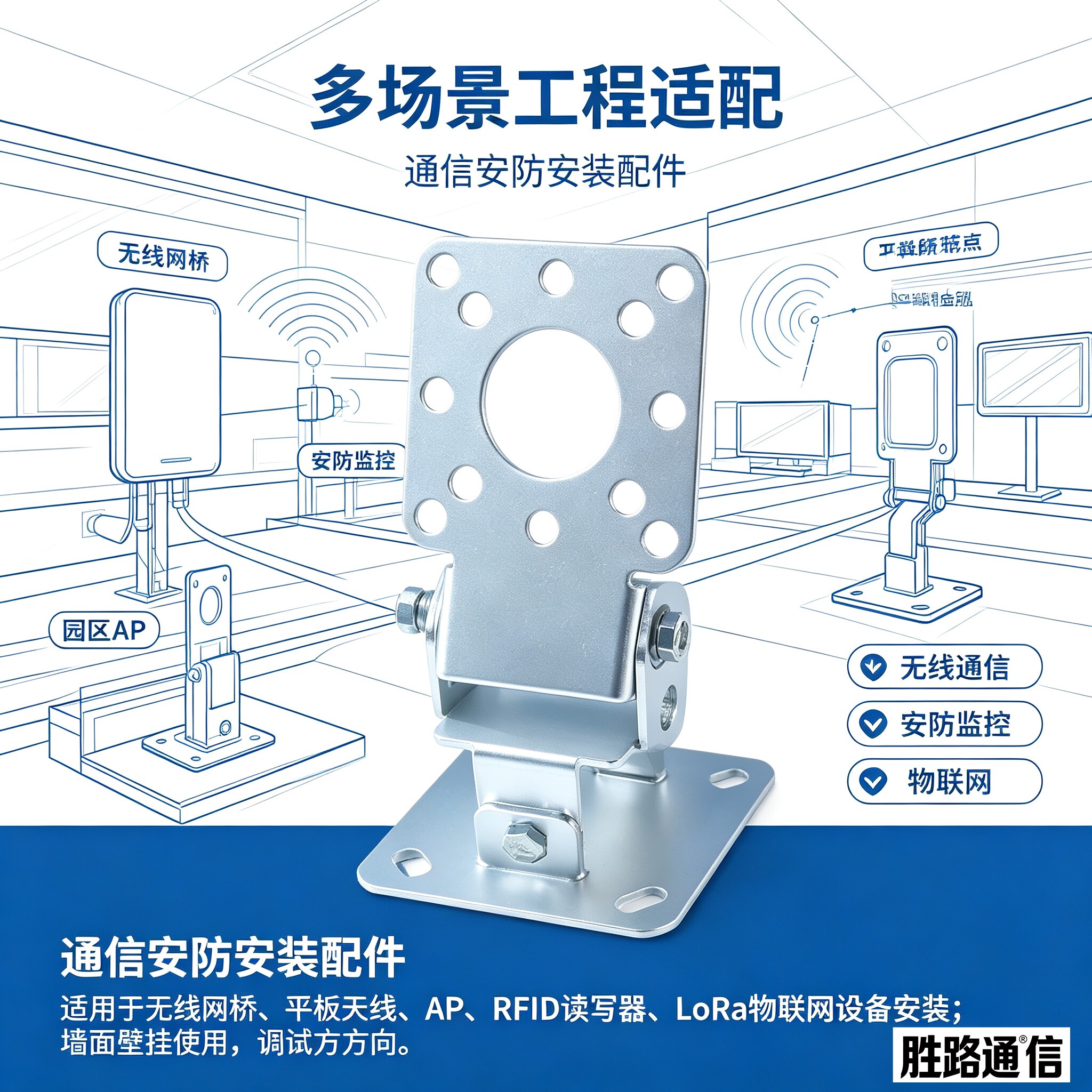 万向支架吊装壁挂架可上下左右调节角度适用读写器一体机天线AP网桥夹具多功能角度天线夹码可调节雷达支架