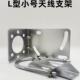 U型抱箍L型固定安装 固定配件AP网桥平板对数周期天线夹码 支架 抱箍通用卡夹夹具卡子抱箍螺丝螺栓安装 天线夹码