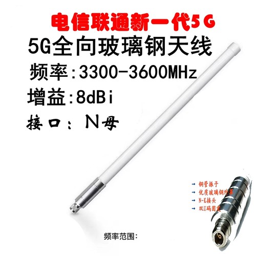 3.5G全向玻璃钢天线3.5G车联网