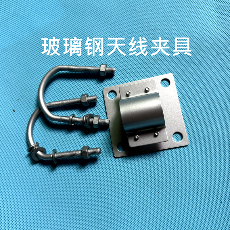 胜路通玻璃钢天线夹具支架
