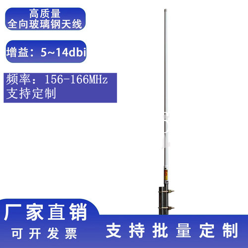 船用高频天线AIS天线156MHz