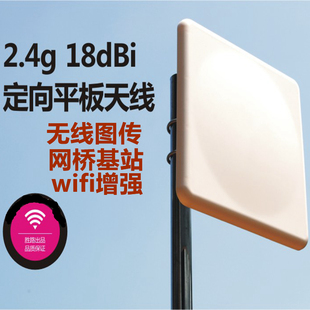 5.8G高增益双频双极化室外AP基站网桥路由天线无人机无线图数信号传输覆盖增强天线 wifi定向平板天线2.4G