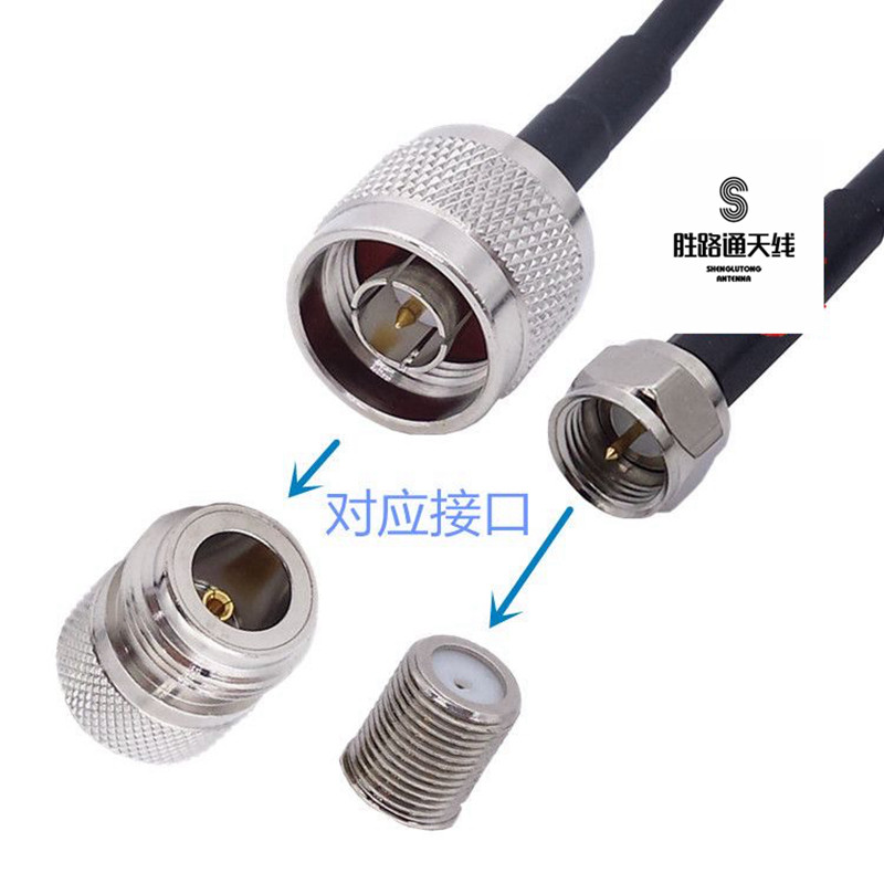 FM转接线N转F转接N公转英制F公连接线可以搭配全向玻璃钢天线八木天线延长用