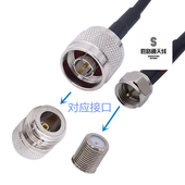 FM转接线N转F转接N公转英制F公连接线可以搭配全向玻璃钢天线八木天线延长用