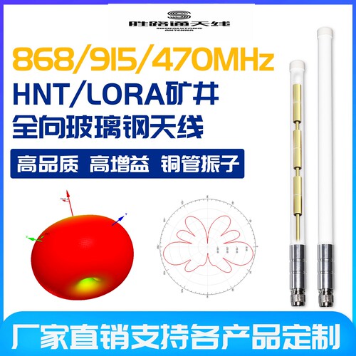 玻璃钢室外防水全向天线900mhz