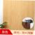 K78-Skin Color Wood Grain 70*70 High-End Model