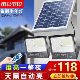 雷公电母太阳能灯照明灯庭院灯户外家用一拖二LED超亮防水室外大