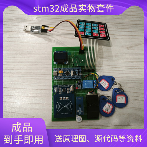 stm32基于SQL数据库的物联网QT上位机家庭门禁系统套件成品实物