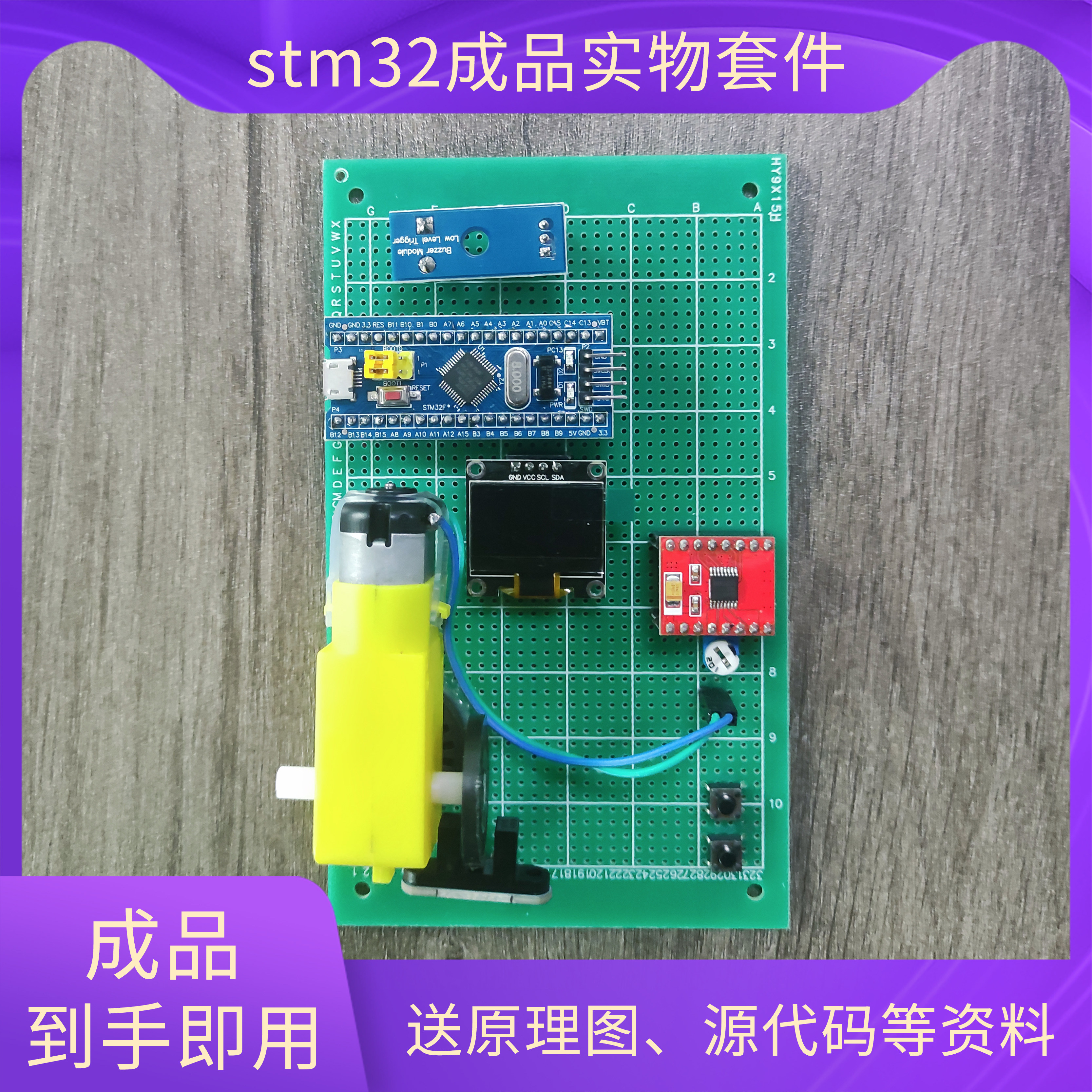 stm32单片机霍尔传感器电机测速报警系统光电门套件成品实物