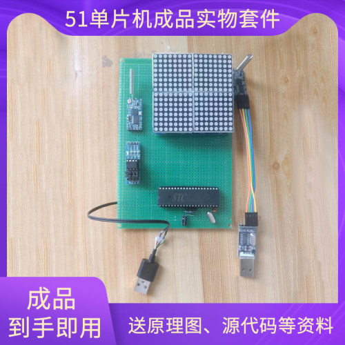 51单片机stc89c52电脑上位机发送点阵显示labview套件成品实物