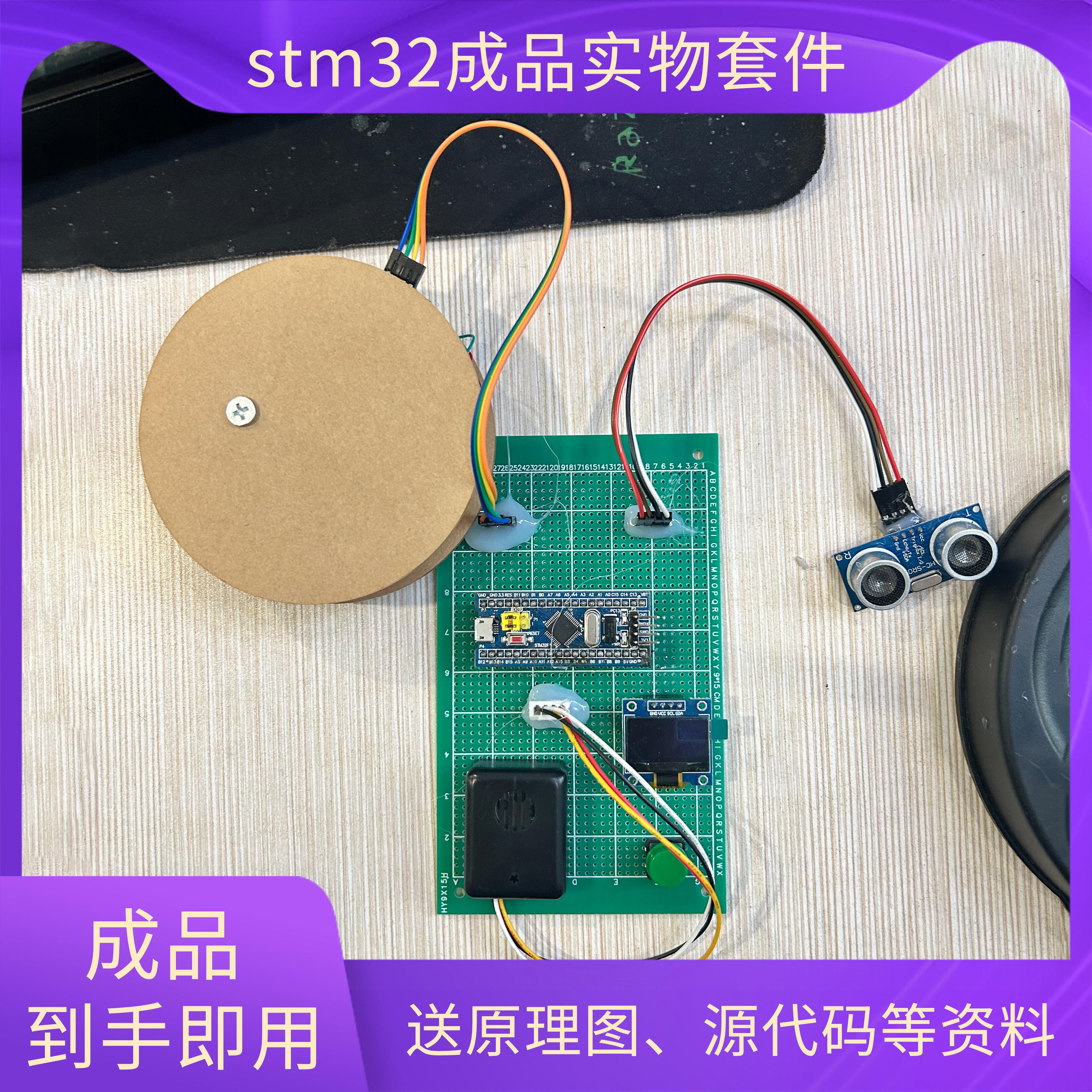 stm32单片机身高体重健康检测BMI检测超声波压力传感器成品实物